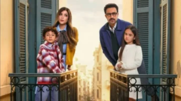 موعد عرض مسلسل بابا وماما جيران في رمضان المقبل